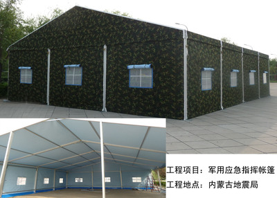 軍用帳篷