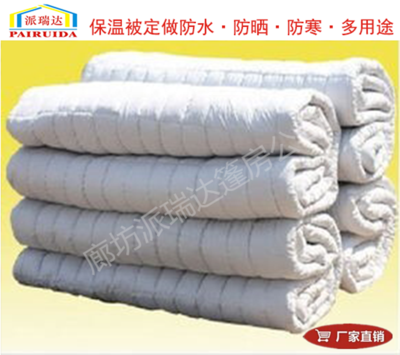 保溫被